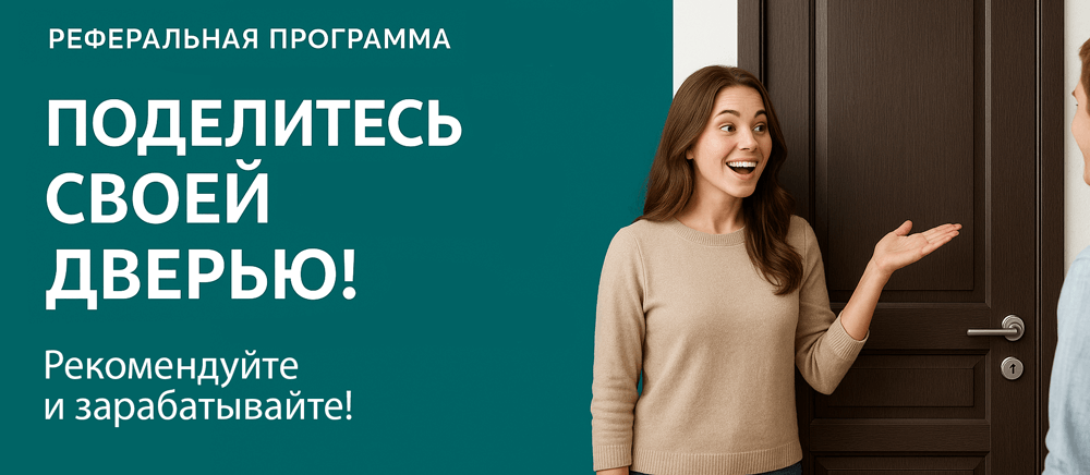 Реферальная программа Порхов